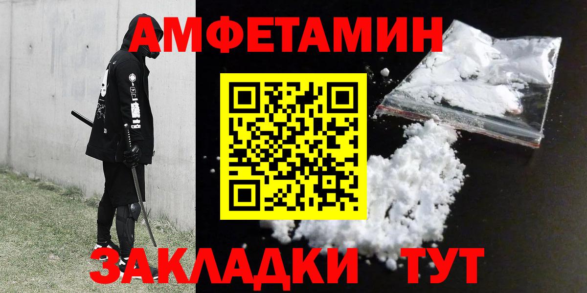 Амфетамин  АМФ Premium  Вход с VPN  Мелеуз 
