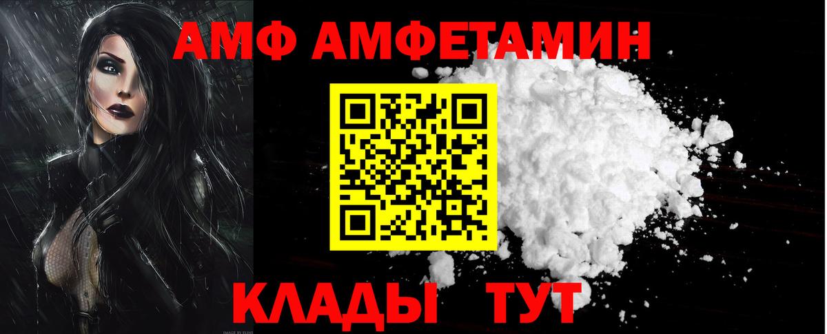 Амфетамин VHQ Мелеуз