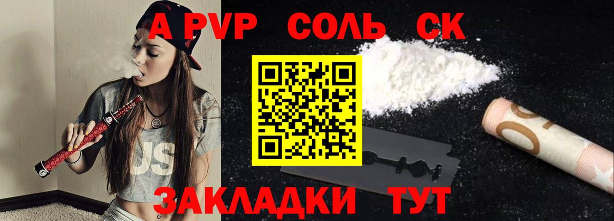 APVP крисы CK Мелеуз