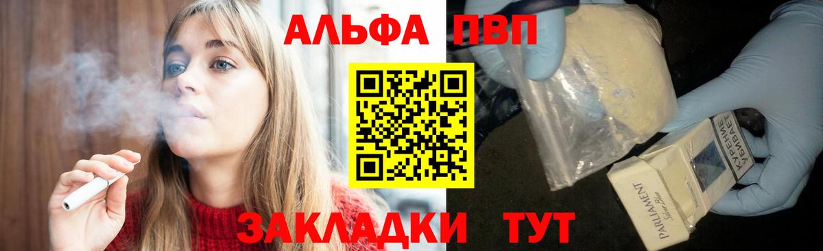 APVP мука  Вход с VPN  Мелеуз  APVP мука  A PVP СК 