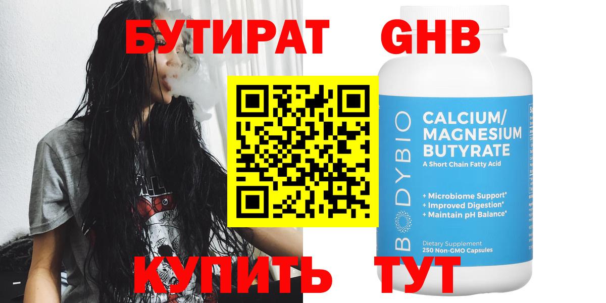 БУТИРАТ оксана Мелеуз