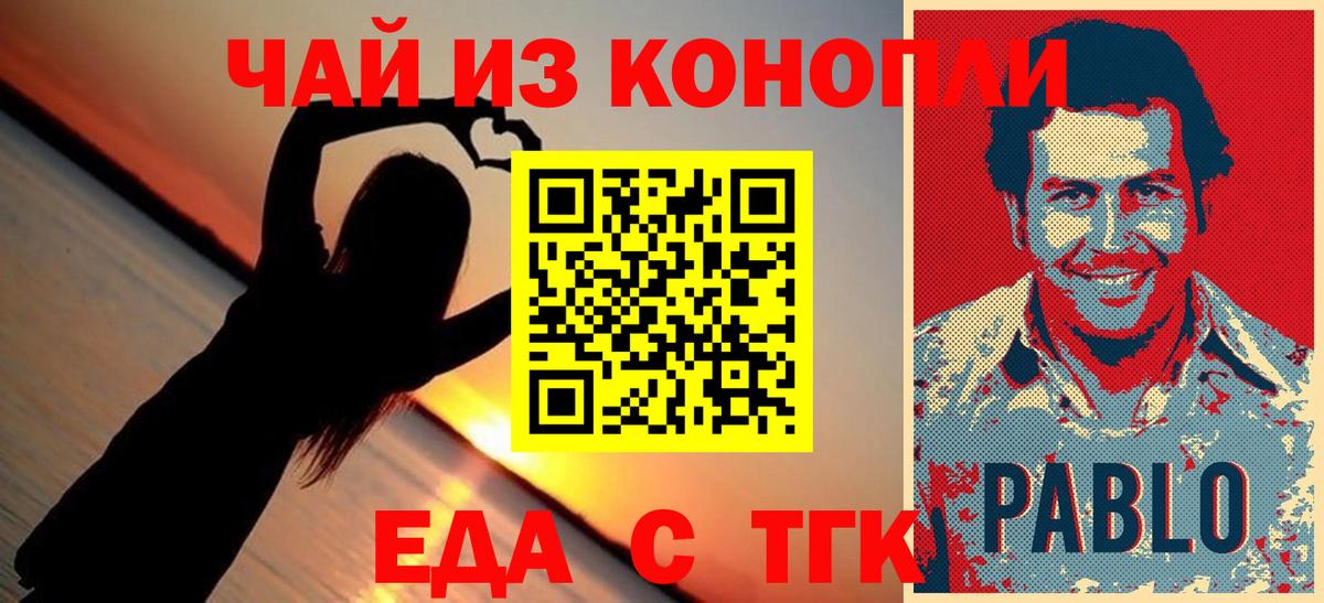 Мелеуз  Canna-Cookies марихуана  Вход с VPN 