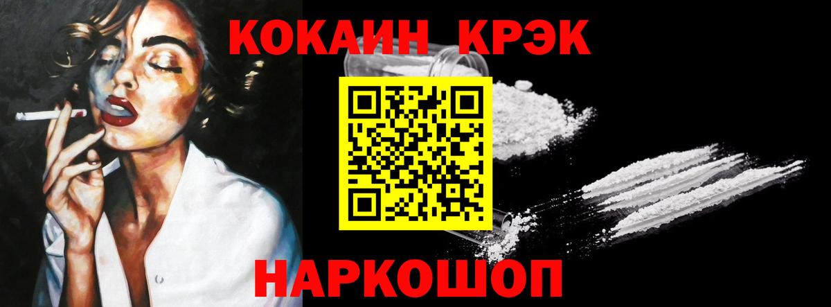COCAIN 98% Мелеуз