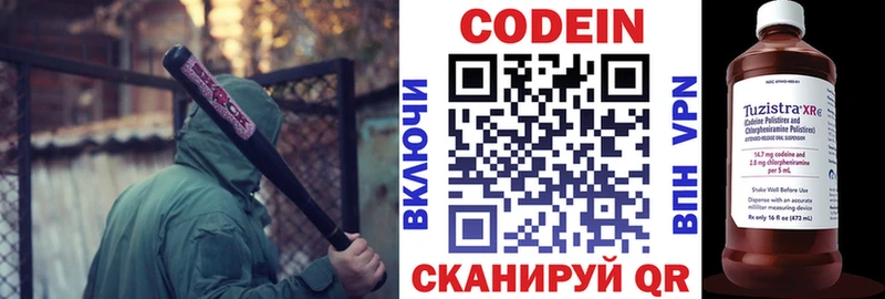 Codein напиток Lean (лин)  даркнет наркотические препараты  Мелеуз  где найти наркотики 