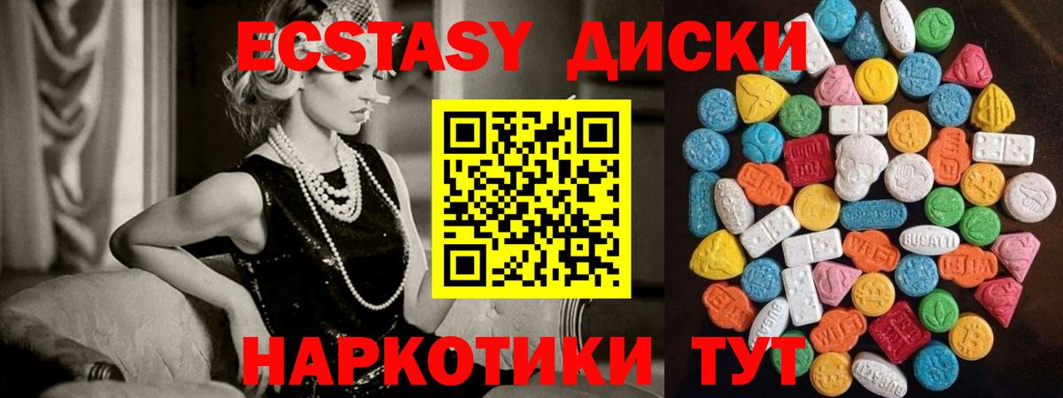 Ecstasy 280мг  Ecstasy  Экстази DUBAI  Мелеуз  Вход с VPN 