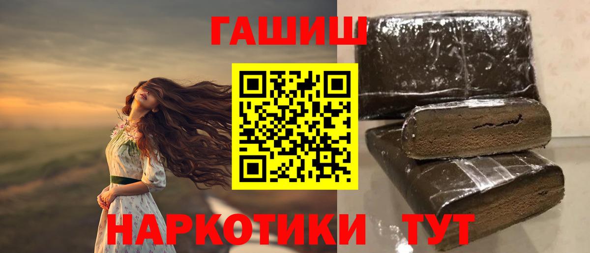 Гашиш гарик  Гашиш гарик  Мелеуз  Вход с VPN 