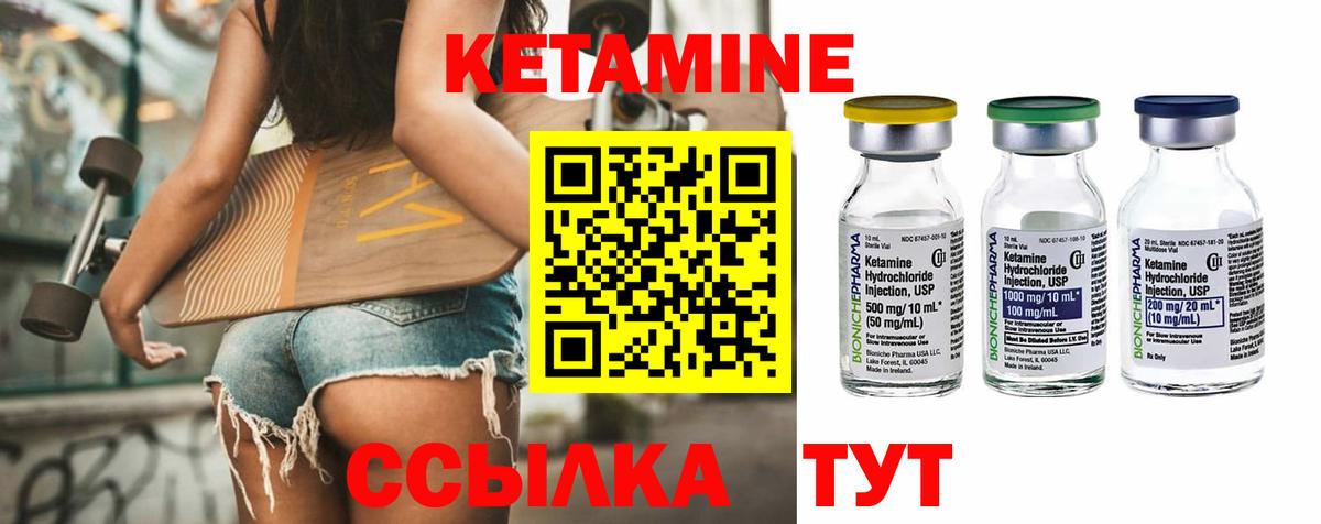 КЕТАМИН ketamine  Вход с VPN  Мелеуз 