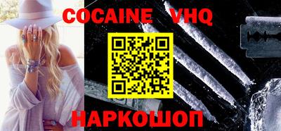 меф VHQ Кинель