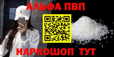 ALPHA-PVP Кингисепп