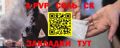 ALPHA-PVP Кингисепп