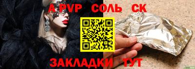 ALPHA-PVP Кингисепп