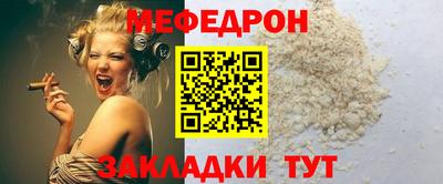 меф VHQ Кинель
