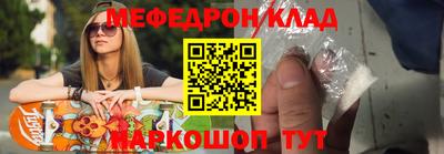 меф VHQ Кинель