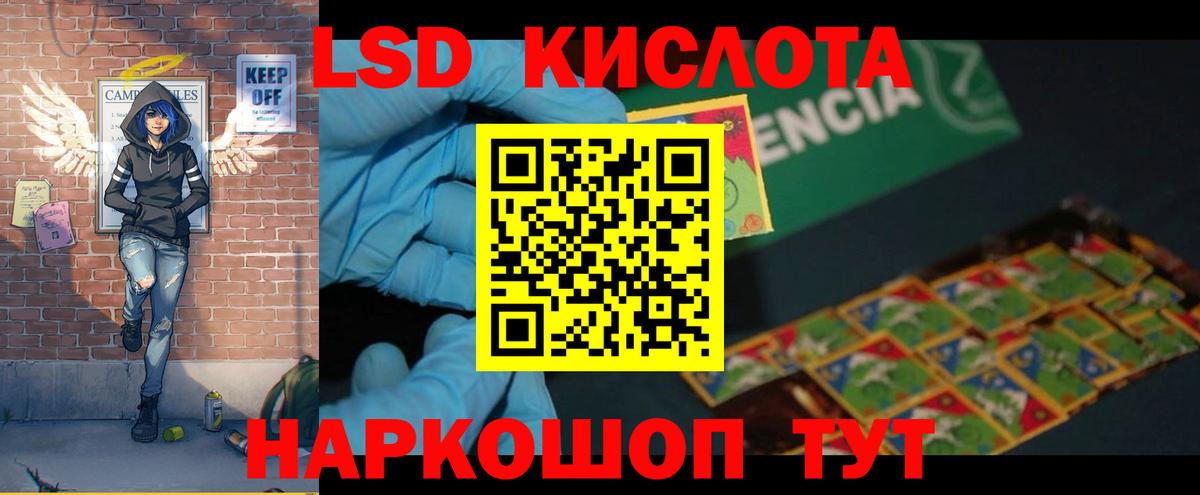 ЛСД экстази кислота  Вход с VPN  Мелеуз 