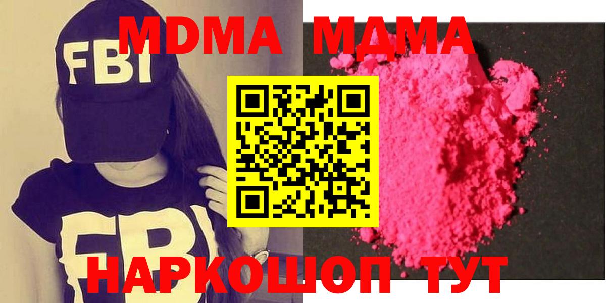 MDMA VHQ  Вход с VPN  Мелеуз  МДМА  МДМА VHQ 