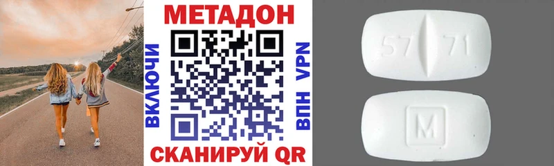 Метадон methadone  где можно купить наркотик  Мелеуз 