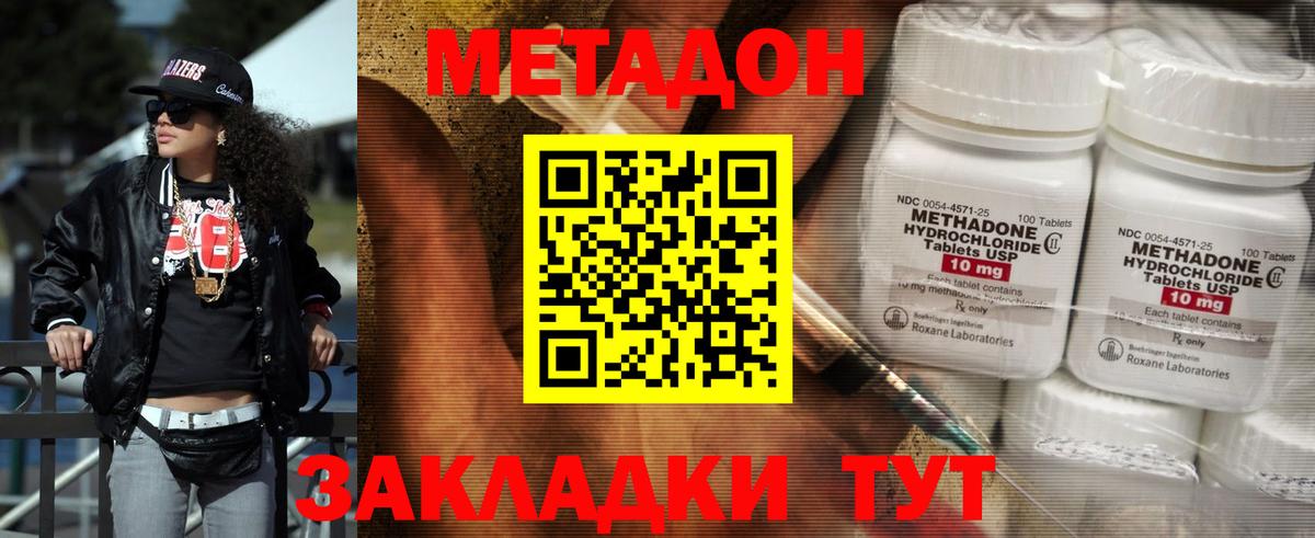 Метадон VHQ  МЕТАДОН VHQ  Мелеуз  Вход с VPN 