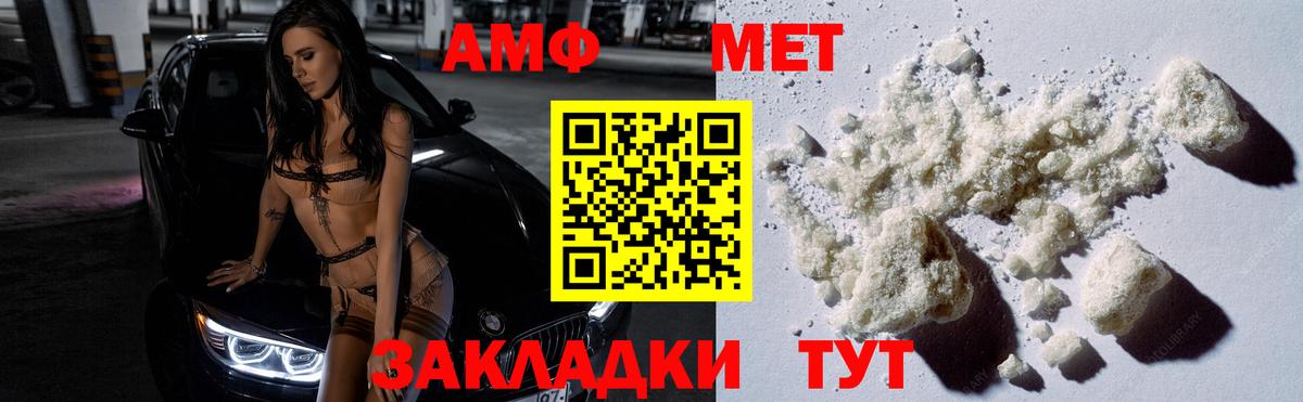 Метамфетамин кристалл  Метамфетамин кристалл  МЕТАМФЕТАМИН  Мелеуз  Вход с VPN 