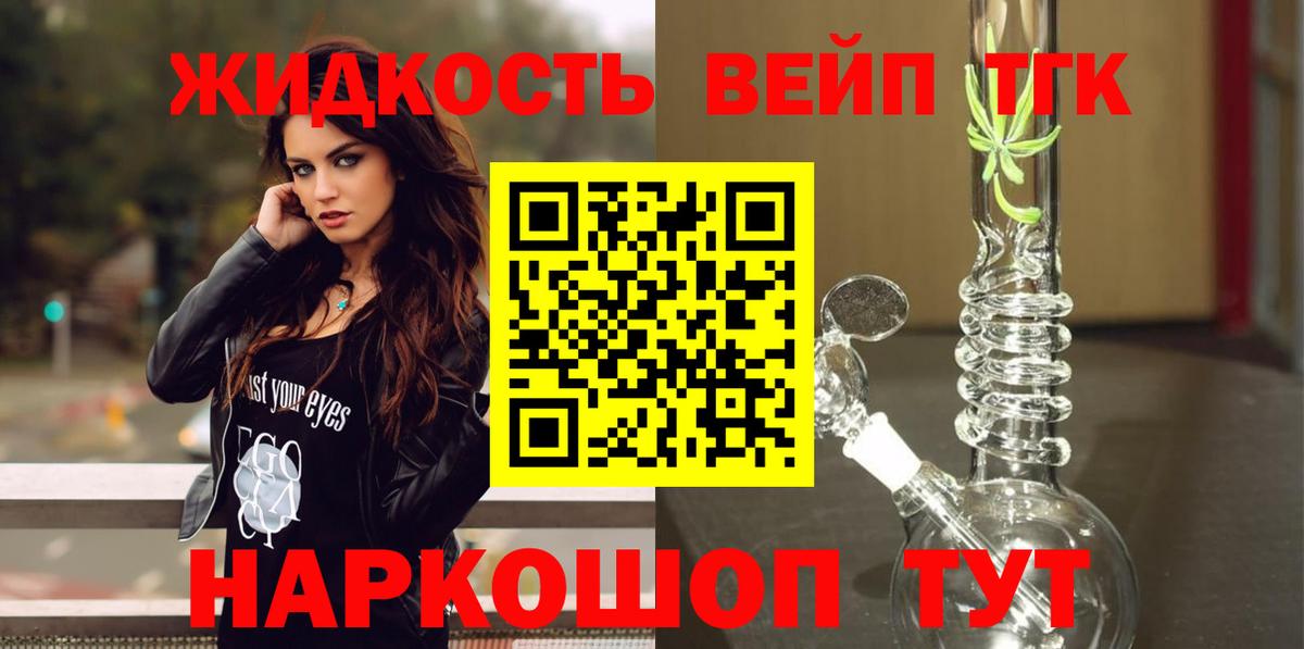 Дистиллят ТГК концентрат  Вход с VPN  как найти   Мелеуз 